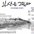 읽다부산 이미지