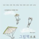 오색그림책방 이미지