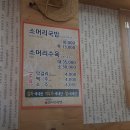 소머리국밥집 - 진천군 원덕로 390 | 소머리국밥집