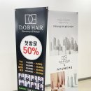 구리미용실 DOB 구리역점 우태실장님 후기