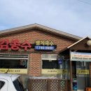 김종수 멸치국수 이미지