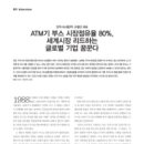 인우시스템(주) 이미지