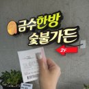 행운가든식당 이미지