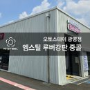 광명오토 이미지