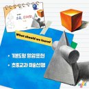 영재들의미술상자그리미미술교습소