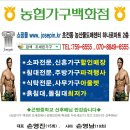 조세핀가구 조세핀 농협가구백화점조세핀 손영남 곤명중학교 스폰스 광고 직접한번 제작하여 올렸읍니다.곤명중학교 총동창회를 진심으로 축하드립니다. 이미지