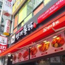 명가통닭마석 이미지