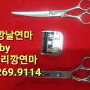 한양니퍼수리랑미용가위 이미지