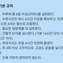 씨제이사료 | 직장인 스위치온 다이어트 1주차 후기