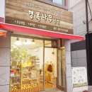 행복나무공방 이미지