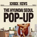 노크2 텐아시아