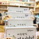 마을찻집마주이야기