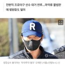 '마약류 투약' 오재원 연루자 29명…두산 선수만 9명 이미지