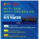 평산메디 이미지