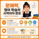 상계동 초등영어학원은 왜 유독 문해력에 집착할까요?
