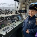 서울교통공사 천왕차량사업소 이미지