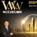 용산토박이공인중개사사무소 이미지