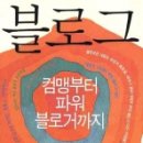 블로그 만들기 이미지