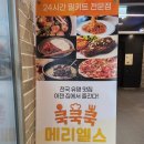 메리엘스쿡쿡쿡 네이버블로그