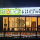 제천빨래방 이미지