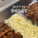 등신유선생 이미지