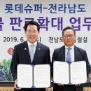 롯데농수산물 이미지