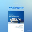 라이프스타일 비즈니스가 온다 | 라이프스타일 비즈니스가 온다. 나의 라이프스타일을 파악하기 앞서