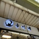 송이네 푸드 이미지