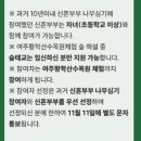 황학산수목원화장실 | 2024 산림청, 유한킴벌리 신혼부부 숲가꾸기 행사 후기(꿀팁, 위치, 경품, 점심)