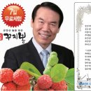 영농조합법인고성꾸지뽕 이미지