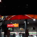 행촌 제2주유소 이미지