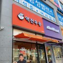 역전우동 0410 세종아름점 이미지