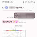 아르떼홍익미술학원 - 나주시 월정5길 1 | 아르떼홍익미술학원
