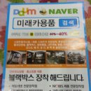 미래카용품