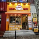 2023016 | 둔촌동 떡볶이 맛집 떡만녀떡볶이 둔촌직영점 솔직 후기
