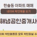 나리공인중개사사무소 이미지