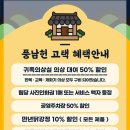 풍남헌고택