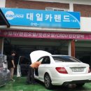 대일카서비스 이미지