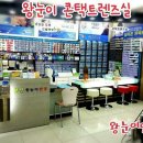 왕눈이안경원 이미지