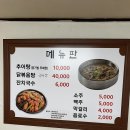 성복골잔치국수
