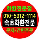 속초동해장례식장