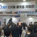 (주)대한월드무역공사