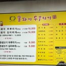 더 김치찌개 | 김포 사우동 맛집 한돈돈돈 김포본점 통돼지 김치찌개 솔직후기