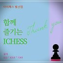 아이체스발산
