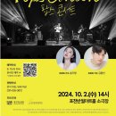 📣 팝스콘서트(10월2일) 9월11일 온라인 예약 이미지