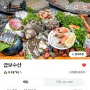 금보수산 네이버블로그