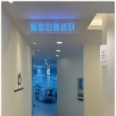 365탑치과의원 이미지