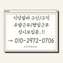 미아직업소개소 네이버블로그