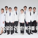세종스포츠정형외과의원 점프볼