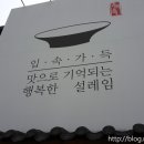 (주)산간고 이미지